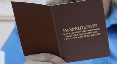 Как получить РВП в России гражданину Узбекистана, Таджикистана